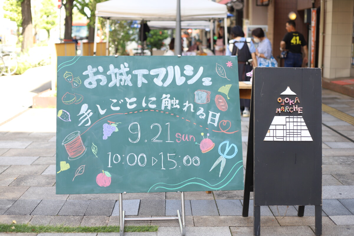 マルシェ案内