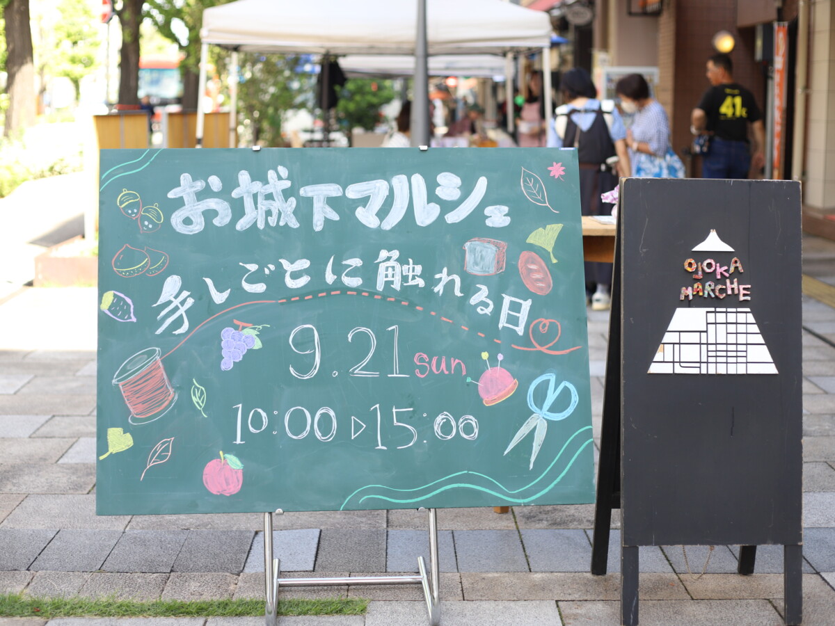 マルシェ案内