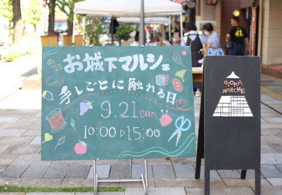 マルシェ案内